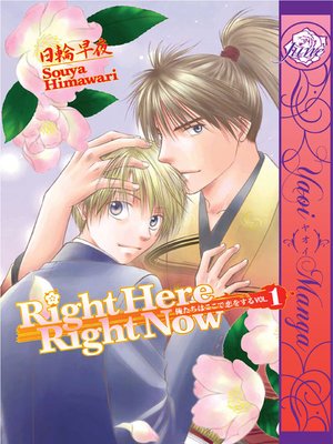 cover image of Right Here, Right Now!, Volume 1